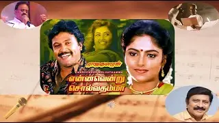 ennavendru solvadhamma - tamil karaoke song - male solo - ilayaraja - spb