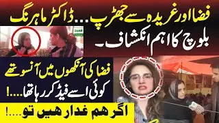 Tears in Her Eyes: Maharang Baloch Reacts Emotionally to Fiza Akber's Interview