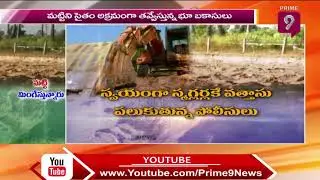 AP Govt Failed In Stopping illegal Sand Mining At Coastal Areas | Prime9 News