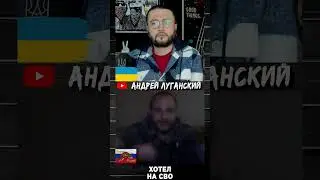 Хотел защищать Луганск
