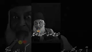 The purpose of the creation of Pakistan🇵🇰#drisrarahmed #ytshorts #shorts
