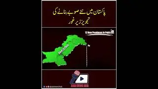 Pakistan&rsquo;s New Provinces Discussion #pakistan #pakistanprovince #government #shortsfeed