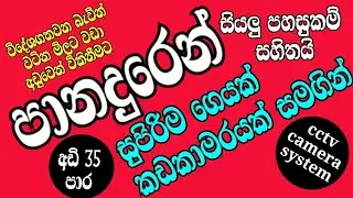 පානදුර පුරවරයෙන් ඉතා වටිනා නිවසක් | House for sale in panadura |House for sale in sri lanka 🏠️🌹🏠️