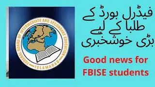 #shorts#shortvideo | federal board student papers update| latest news about board exam 2021