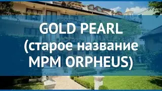 GOLD PEARL (старое название MPM ORPHEUS) 3* &ndash; ГОЛД ПЕРЛ (старое название МПМ ОРФЕУС) 3* обзор