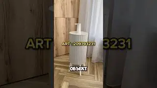 Теперь бутыль &mdash; часть декора, а не головная боль!Смотри &ldquo;Набутыльник&rdquo; на WB, артикул 209793231
