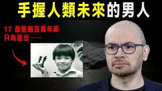 反超 ChatGPT 只是開始？Gemini 幕後推手：從「被嘲諷的棋手」到 AI 真神，他的終局究竟是什麼？｜德米斯·哈薩比斯 ｜群星小傳