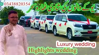 Luxury wedding |Mirpur Azad Kashmir Traditional Barat Highlights 2023 | Dadyal thara|Raheem official