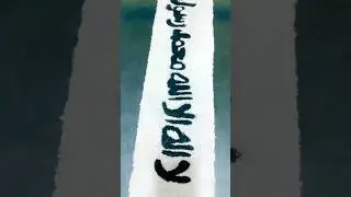Tufted kalma calligraphy Affordable Rugs in USA Muslim shorts asmr #muslim #shorts  #trending #asmr