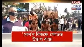 Yet Another Assam Movement : Protests against Citizenship Bill in enevr seen before stage in Assam