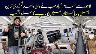 Train Ac Parlor Lahore Say Islamabad Luxury Safar
