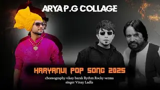 Haryanvi Pop Dance 2025 | Arya Pg Collage | Director Vikey Barak | Rhythm Rocky Verma | Vinay Ladla