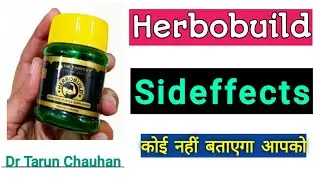 हरबॉबिल्ड खाने के क्या नुकसान हो सकते हैं herbobuild k side effects | herbobuild k nuksaan| dr tarun