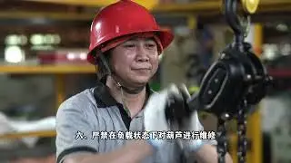 how to use lever hoist, user manufal Hand Chain Hoist lever block-Chenli Group