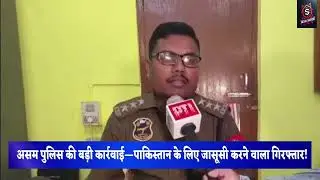 Pakistan Spy Arrested | Retired Air Force Officer Kulendra Sharma Caught