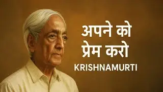 Stop Hating Yourself | Krishnamurti&rsquo;s Self Love Teachings