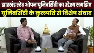 Exclusive Interview : Jharkhand State Open University के कुलपति से विशेष संवाद NBC Bharat