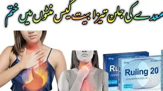 Ruling 20 tablet uses in urdu | Ruling 40mg uses in urdu | ruling 20 | Ruling 20 capsule