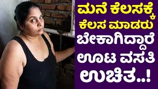 Nandhini work from home | part time job kannada