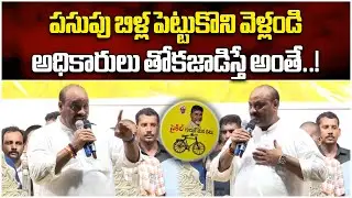 AP Minister Kinjarapu Atchannaidu Sensational Comments | TDP | Srikakulam || Samayam Telugu