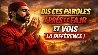 Commence Ta Journée Avec Ces Paroles Puissantes (Après le Fajr)