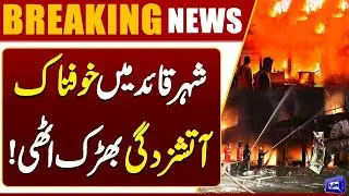 Massive Fire Breaks Out at Factory in Korangi Mehran Town, Karachi | Emergency Response | Dunya News
