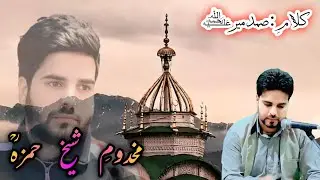 Makhdoomi sheikh hamza ❤️💔❣️ || Owais  Majeed  Ganie  || Kalami  : Samad  Mir  😘😘😘
