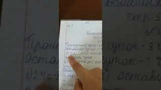 Математика 4 класс 1 часть стр 52  задача 255 1 вариант