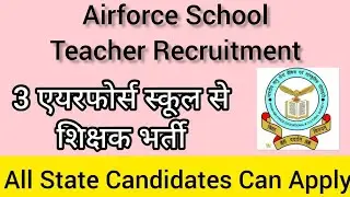 Airforce School Teacher Recruitment| TGT, PRT, LDC, ETC .| Salary   30,000 | RB STUDY CAMPUS