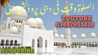 Prayer Time in Dubai