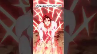 УРАХАРА ЗАПЕЧАТАЛ АЙЗЕНА😱 BLEACH #bleach #блич #uraharavsaizen #urahara #aizen #aizensousuke #bleach