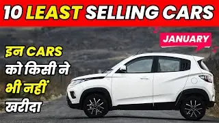 Top 10 Least Selling Cars of January 2021🔥🔥 Least Selling Cars in India 2021