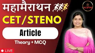 CET Graduation Level/Stenographer English महामैराथन  | Article | Theory + MCQ | Shivani Ma'am