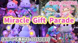 【Sanrio Puroland】Miracle Gift Parade【4K60p高画質】スクリーン下最前A9 2025/2/22 #ミラギフ