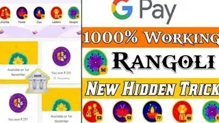 Google pay Today Hidden Trick To Get Unlimited Rangoli With Proof / G-Pay New Rangoli Trick Hacking