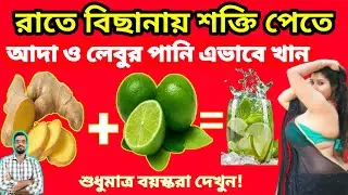 What happens to the Body, If You Drink Mix Ginger & Lemon Water | Benefits of Ginger & Lemon Water!
