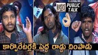 Akshara Movie Premier Show PUBLIC TALK | Akshara Movie Genuine Public Talk | Akshara Movie Review