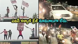 Janasena Bike Rally || Pawan Kalyan Varahi Yatra || Janasena Party || Silver Screen