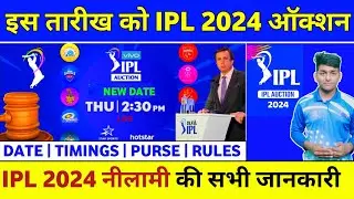 IPL 2024 Auction Date,Timings,Venues,Purse & Live Telecast | IPL Auction 2024 Kab Hoga