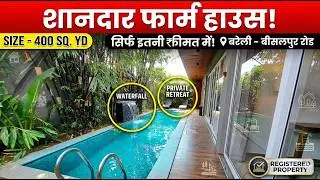 Dream Farm House for Sale in Bareilly | Modern 2 BHK Villa with Pool Tour