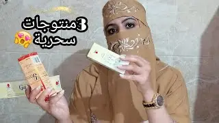 هاني جيت وجبتلك يالالة أخطرتركيبة  لتبييض المناطق الحساسةوإزالة الكلف والتصبغات بأروع مستحضرات DXN