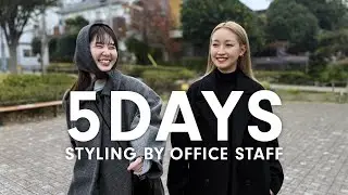 【出社服】本気で考えた「#アパレル出勤スタイル」大公開【5DAYS】