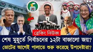 Ajker Bangla Khobor  03 Feb 2026 | Bangladesh Latest News | Somoy Sangbad | Election 2026 News Today