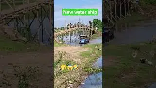 New water ship #ship #water #shorts #shortsvideo #shortsfeed #short #trending #trend #2025 #new #fun