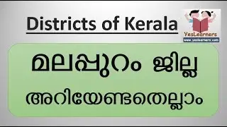 Malappuram District- Full Kerala PSC Coaching