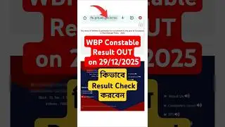 WBP Constable Result OUT today on 29/12/2025 | WBP Constable Result Check | #wbpconstableresult