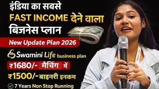Swamini Life Business Plan 2026||Network Marketing|| 