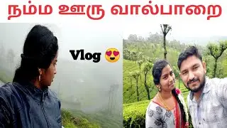 Valparai One Day Rainy Vlog😍| valparai bike ride|Valparai History|  tourest place|VinothTalks