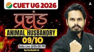 प्रचंड Animal Husbandry Introduction Class of CUET UG 2026 | CUET UG 2026 | By Pariskhit Sir