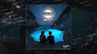 1MINUT  - Ты и я